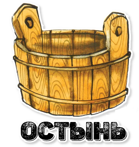 💦 Стикер «АЗБУКА» для Telegram