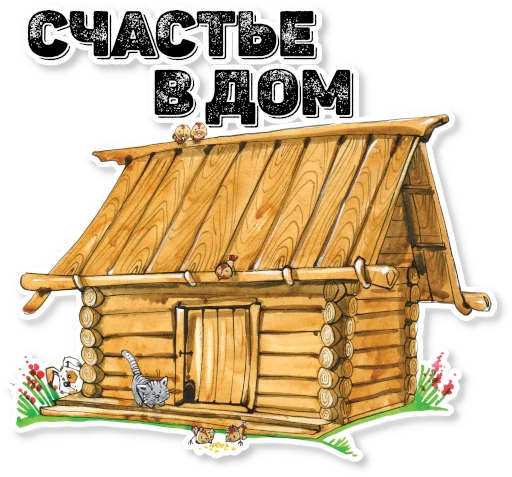Стикерпак АЗБУКА для Telegram