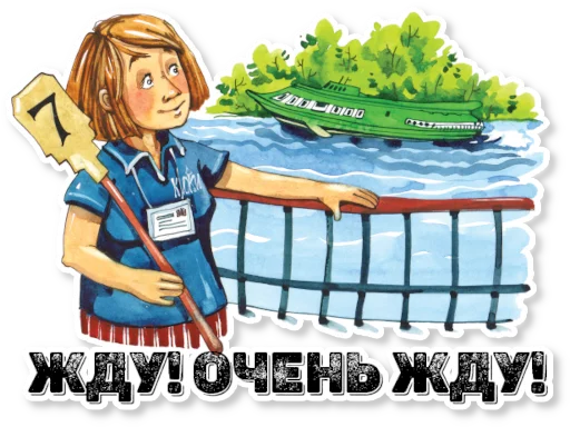 🚣 Стикер «АЗБУКА» для Telegram