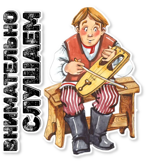 🎧 Стикер «АЗБУКА» для Telegram