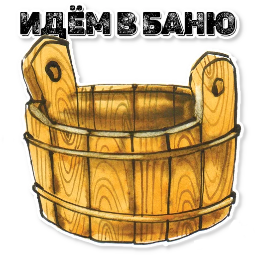 ⛲️ Стикер «АЗБУКА» для Telegram