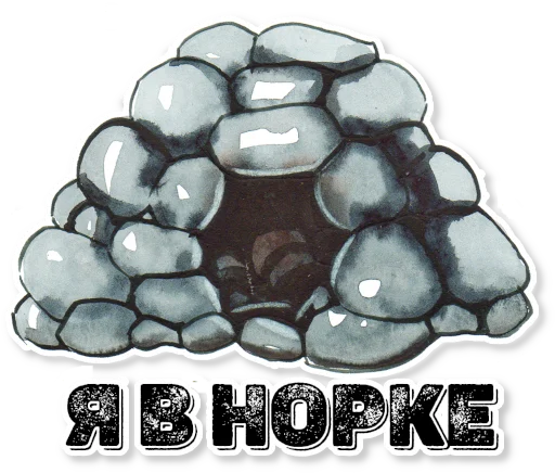 🫣 Стикер «АЗБУКА» для Telegram
