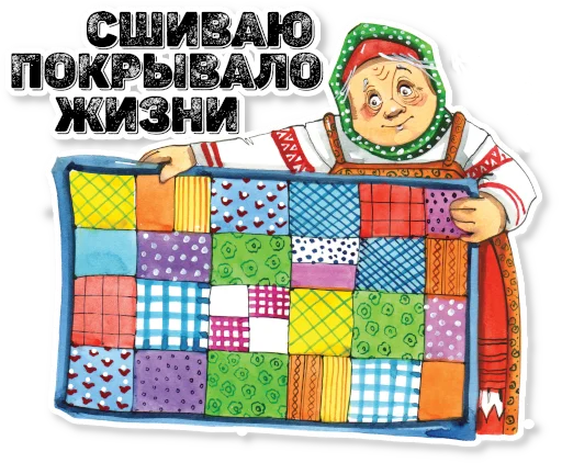 🪡 Стикер «АЗБУКА» для Telegram