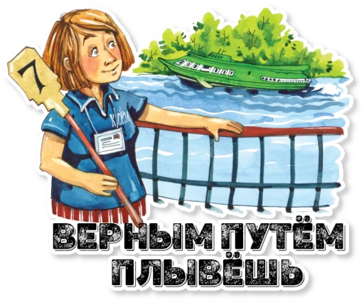 🗺 Стикер «АЗБУКА» для Telegram