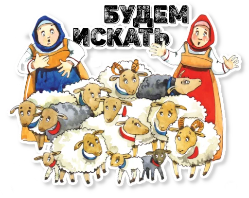 🔎 Стикер «АЗБУКА» для Telegram