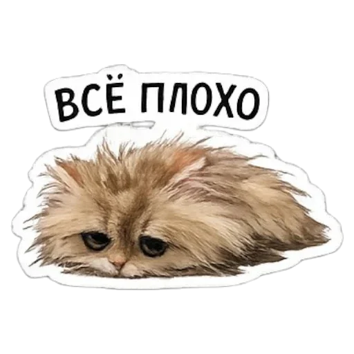 😔 Стикер «Клубок» для Telegram