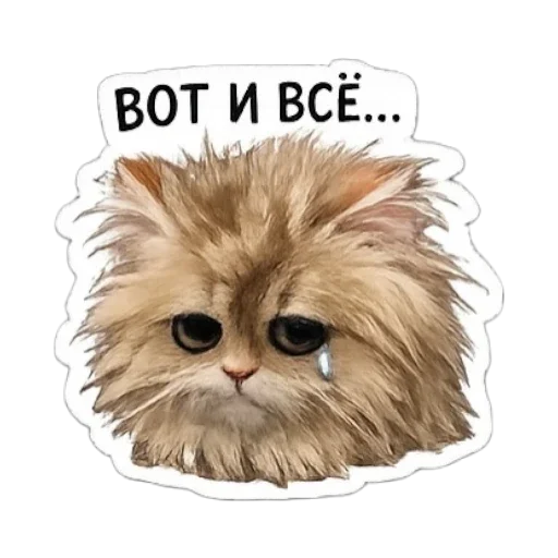 😢 Стикер «Клубок» для Telegram