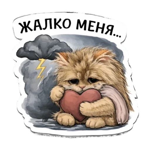 😭 Стикер «Клубок» для Telegram
