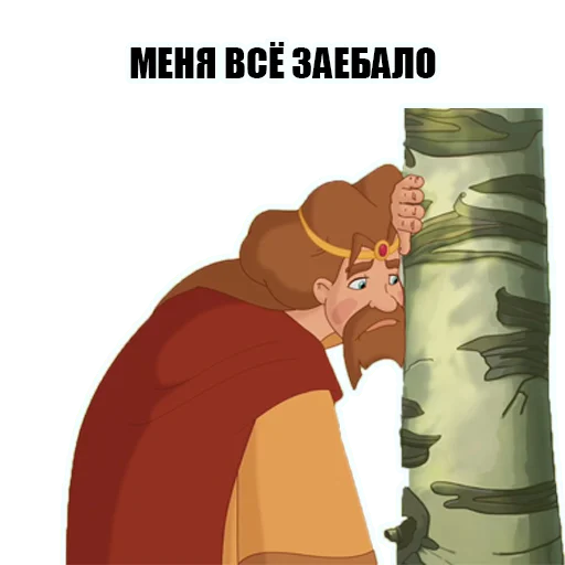😑 Стикер «KnyazKievskiV2» для Telegram