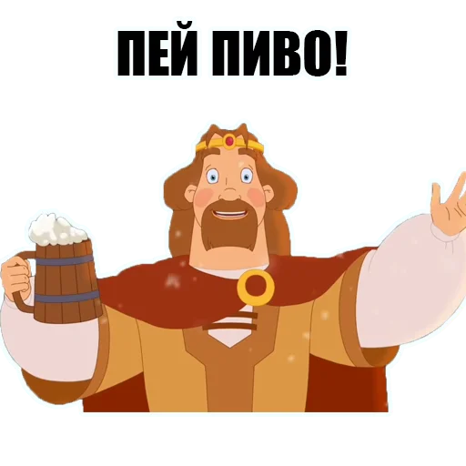 🍺 Стикер «KnyazKievskiV2» для Telegram