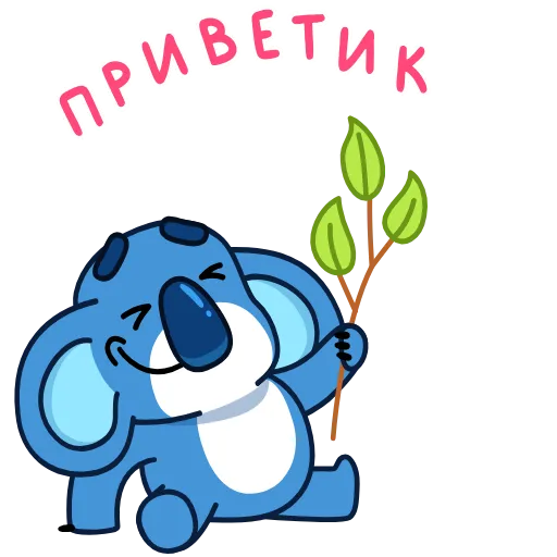 ⭐ Эмодзи «Коала» для Telegram