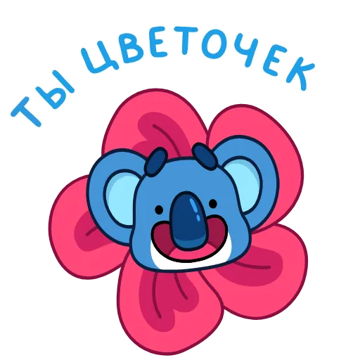 ⭐ Эмодзи «Коала» для Telegram