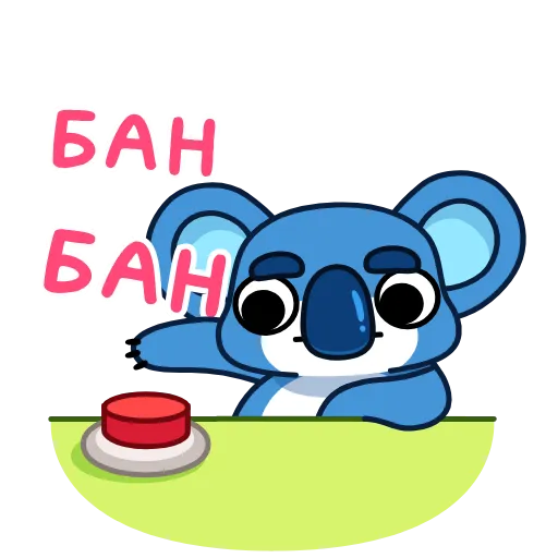 ⭐ Эмодзи «Коала» для Telegram