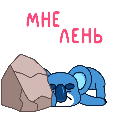 ⭐ Эмодзи «Коала» для Telegram