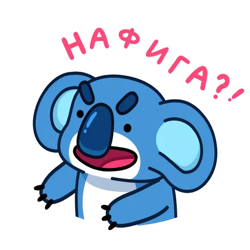 ⭐ Эмодзи «Коала» для Telegram