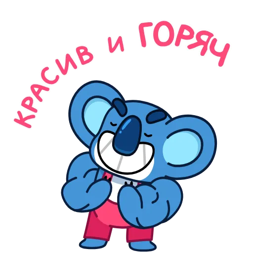 ⭐ Эмодзи «Коала» для Telegram
