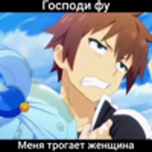 😂 Эмодзи «Kono Subarashi S1Коносуба&;» для Telegram