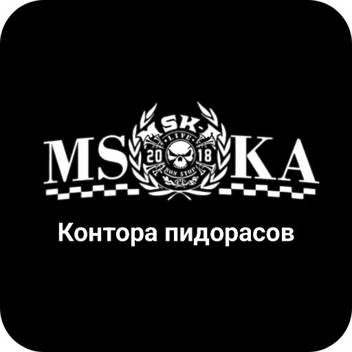 🖼 Стикер «Конторы пидорасов и солнышек 1» для Telegram