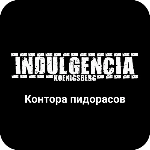 Стикерпак Конторы пидорасов и солнышек 1 для Telegram — скачать