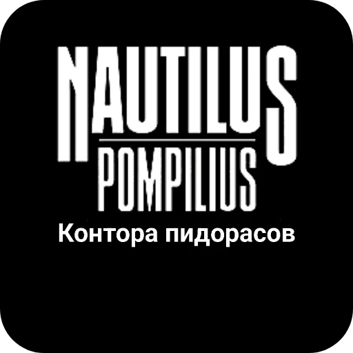 🖼 Стикер «Конторы пидорасов и солнышек 1» для Telegram