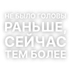 😏 Эмодзи «Текста Коржа» для Telegram