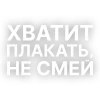🐙 Эмодзи «Текста Коржа» для Telegram