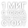 🙃 Эмодзи «Текста Коржа» для Telegram