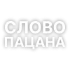 💋 Эмодзи «Текста Коржа» для Telegram