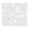 😝 Эмодзи «Текста Коржа» для Telegram
