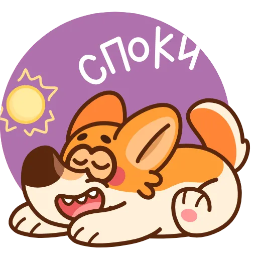 😴 Эмодзи «Коржик» для Telegram