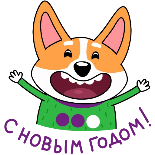 🥳 Стикер «Korzhik» для Telegram