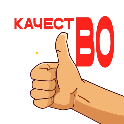 👍 Стикер «Космонавт Юра» для Telegram