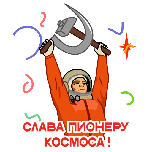 🛠 Эмодзи «Космонавт Юра» для Telegram
