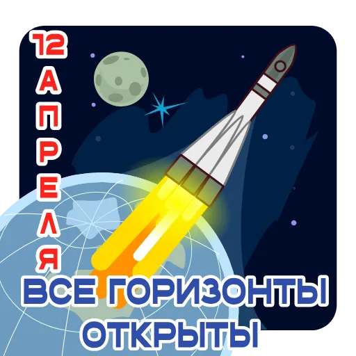 🚀 Эмодзи «Космонавт Юра» для Telegram
