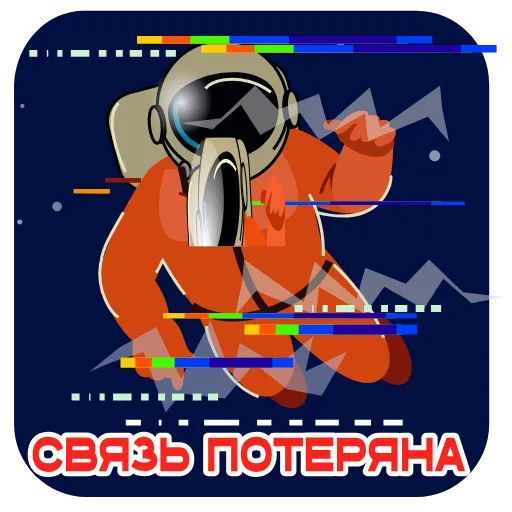 🤪 Эмодзи «Космонавт Юра» для Telegram