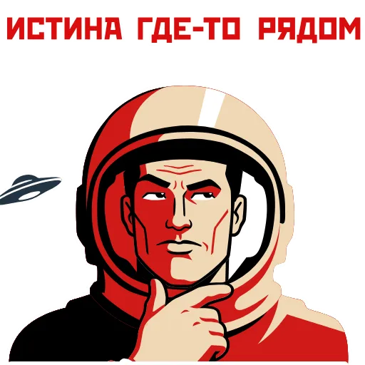 🤔 Эмодзи «Космос» для Telegram