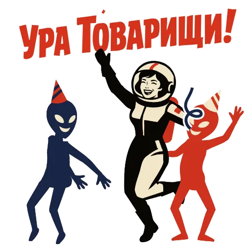 💃 Эмодзи «Космос» для Telegram