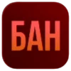 🚫 Эмодзи «3D Логотипы» для Telegram