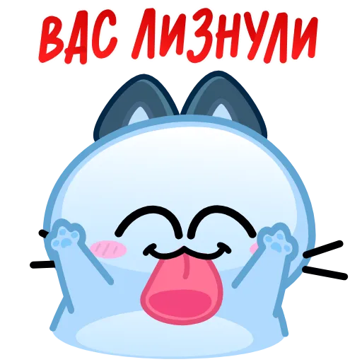 👅 Эмодзи «Котик-призрак» для Telegram