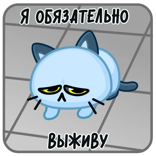😔 Эмодзи «Котик-призрак» для Telegram
