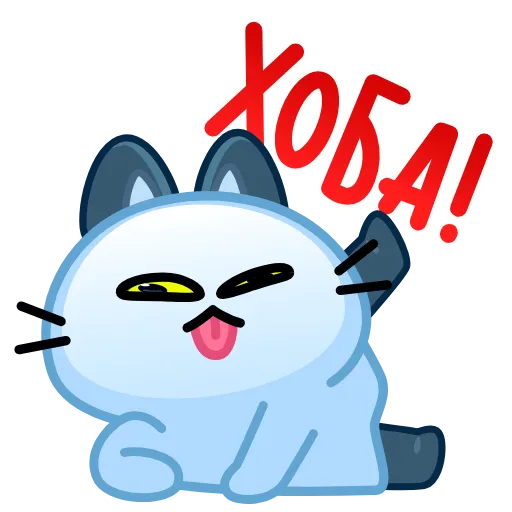 😛 Эмодзи «Котик-призрак» для Telegram