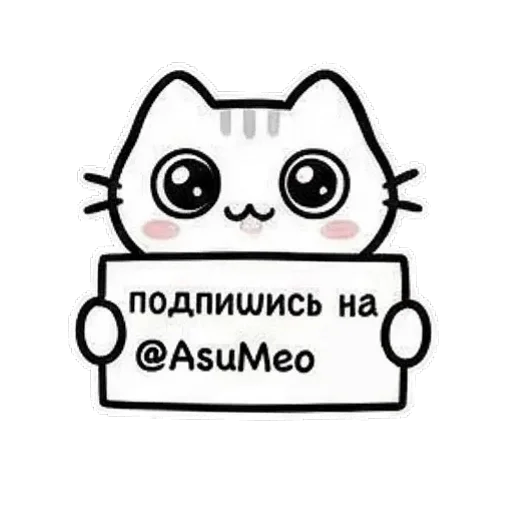 ❤ Стикер «ПинКо» для Telegram