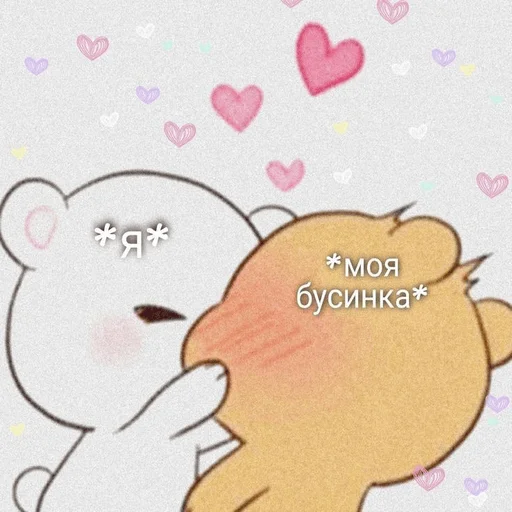 💗 Стикер «Пельмени и круассаны» для Telegram
