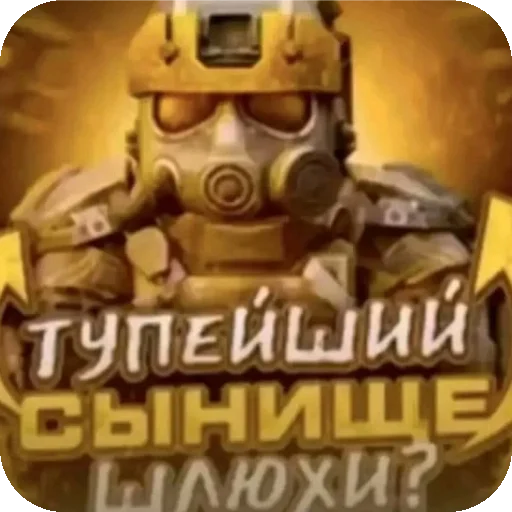 🖼 Стикер «Крутой набор» для Telegram