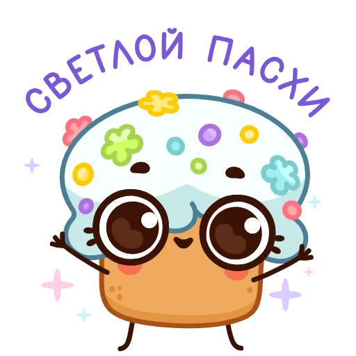 🥳 Эмодзи «Kulichik -» для Telegram