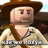 😐 Эмодзи «Lego Memes» для Telegram