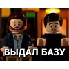 😎 Эмодзи «Lego Memes» для Telegram