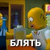 🤬 Эмодзи «Lego Memes» для Telegram