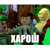 😎 Эмодзи «Lego Memes» для Telegram