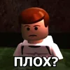 😔 Эмодзи «Lego Memes» для Telegram